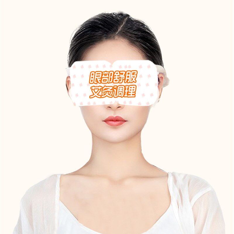 新品热敷眼罩缓解l眼部干涩酸胀眼疲劳舒缓老花助眠艾草发热蒸汽