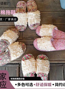 极速田园花卉布艺拖鞋居家四v季情侣静音防滑拖鞋可水洗卧室客厅