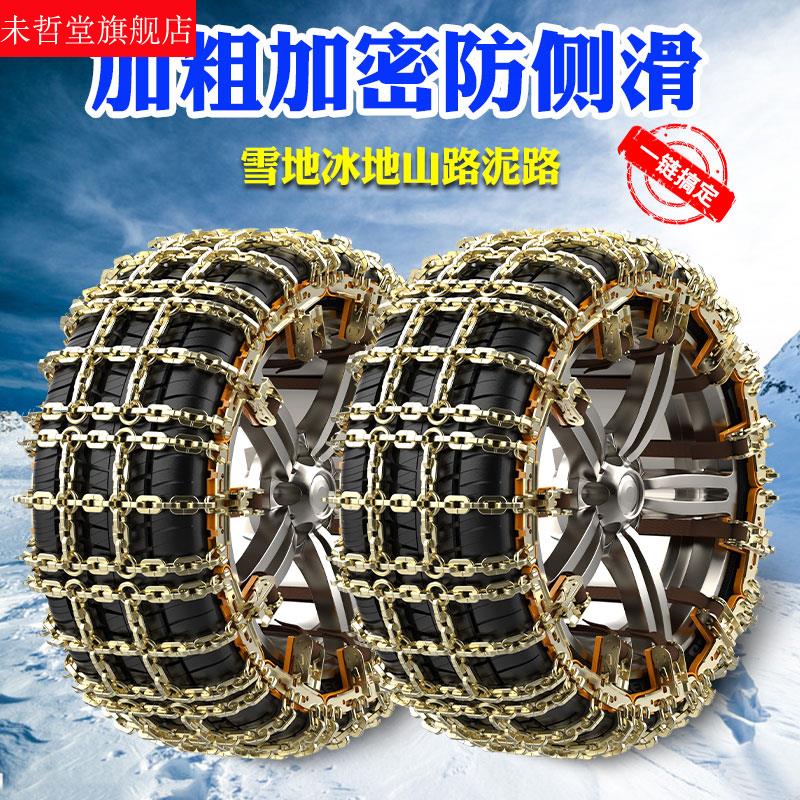 极速猎豹CS9CS10飞腾C5新能源黑金D刚CS6CS7Q6汽车轮胎防滑链铁炼