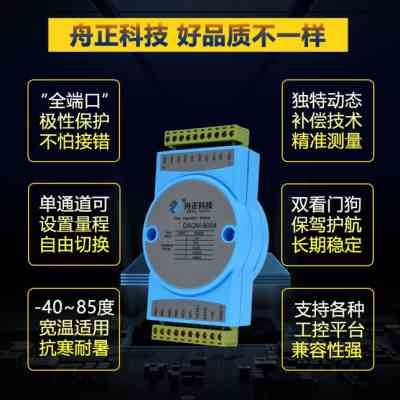 极速新品输入采集器采集模拟量模块rs48F5数据05v电压电流4到20ma