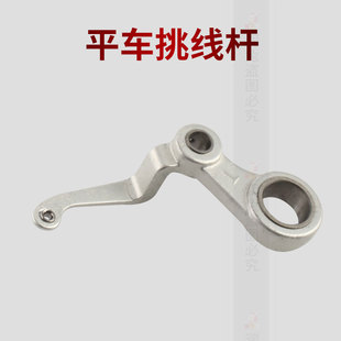 极速工业缝d纫机配件电脑平车挑线杆组件平缝机跳线杆8700配件