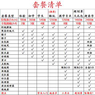 极速卷纸工具g套装 手工材料包学生衍生纸36色高品质卷纸条线稿图