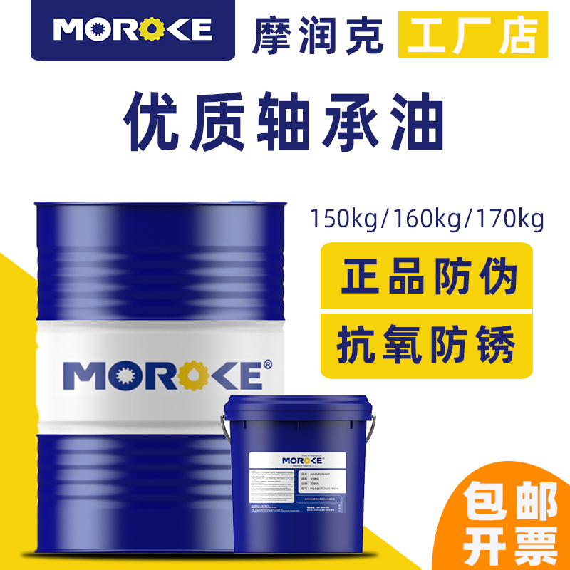 极速 L-FC L-FD轴承油2/3/5/7/10/15/22/32/46/68/10Z0油膜轴承油