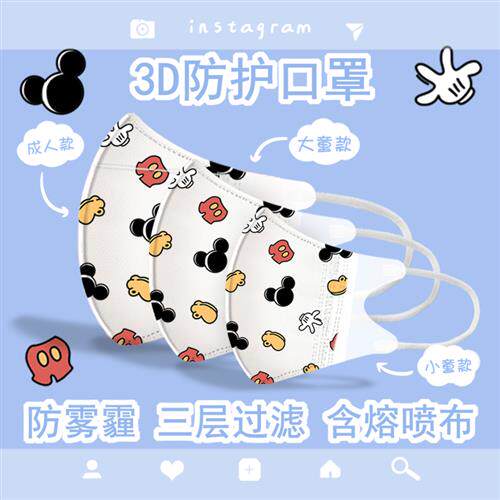 新品3D立体口罩卡通情侣可爱印花男女儿童L款夏季三层防尘薄款透