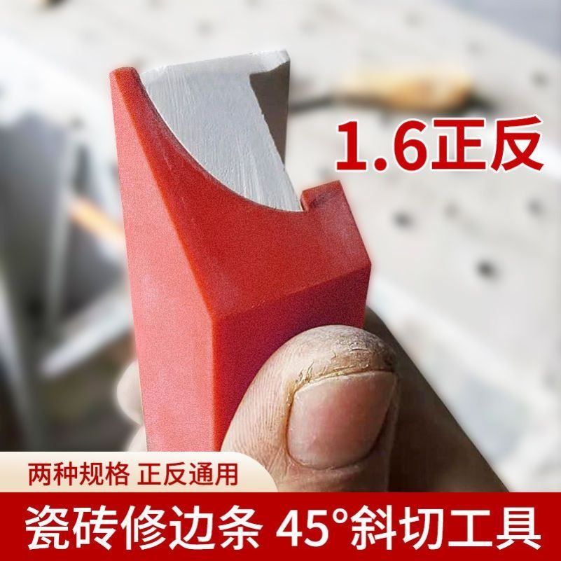 极速收边条45度角切割模t具防撞护条窗套斜边切边神器45切角辅