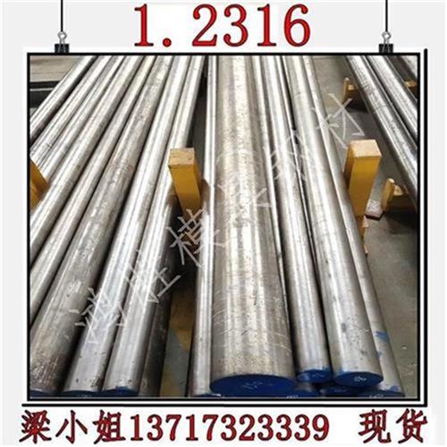 极速1.23a16 i钢材 r圆n棒 耐腐蚀德标 1 .2316 模具钢塑胶毛圆