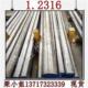 .2316 极速1.23a16 模具钢塑胶毛圆 耐腐蚀德标 i钢材 r圆n棒
