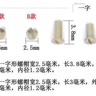 极速眼镜螺丝对拧对合子母螺丝眼睛镜腿螺丝刀Q方形三角形梅花一