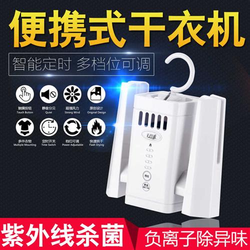 极速衣服烘干衣架机m可携式学生宿舍家用烘衣机小功率寝室小型学