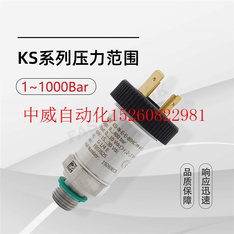 极速议价杰佛伦 薄膜应变q片压力感测器变送器KS-N-E-E-B04C现货
