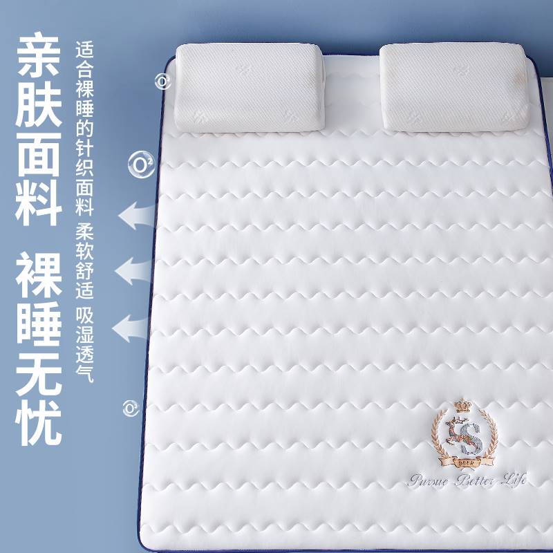 极速乳胶床垫软垫宿舍学生单人家用榻榻I米海绵垫子床褥子垫被租