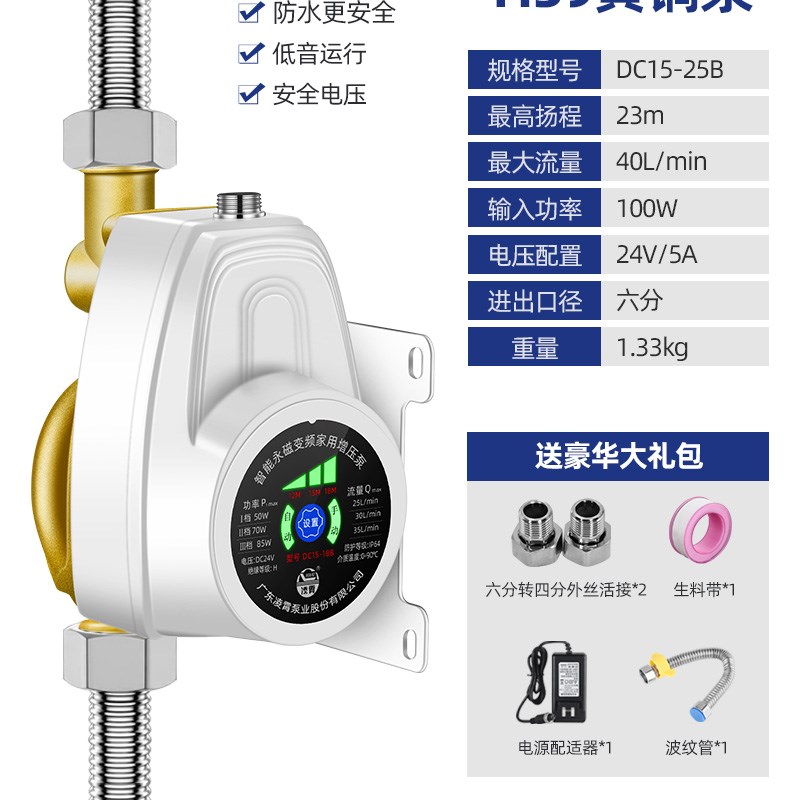 极速爆自来水增压泵家用智能w全自动静音热水器24V直流小型加压水