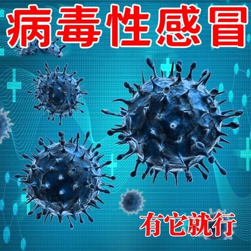 极速非磷酸奥司他韦颗粒儿童成人退热贴可L威磷酸甲乙型流感抗病