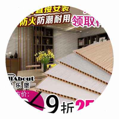 极速新品集成墙板k装修建材材料装饰新型环保墙面吊顶板材护墙板