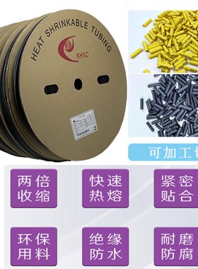 极速KHXC环保黑色KH绝缘套管UL绝缘套管K-1020.8Umm200米/卷