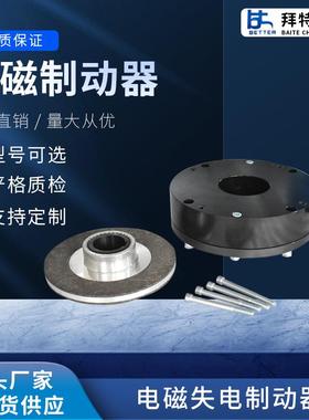 极速37KW YEJ250-4电t机配套HDZ1-600 DC170V电磁失电制动器电磁