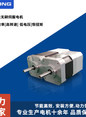 极速42/57g/86BLS系列集成式一体直流低压伺服马达 四横24~72v恒