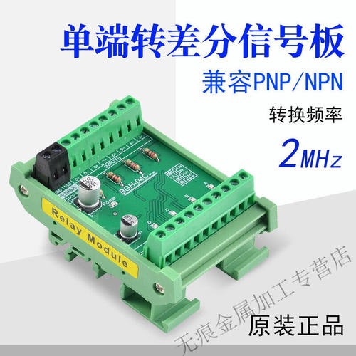 新品高速讯号转换伺服步进马达PNP/NPJN单端讯号集电极转差分讯号