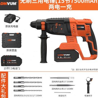 极速新品充电电锤钻大功s率电动冲击钻混凝土I锂电电镐轻型无线两