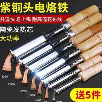 极速厂销厂促新品外热p铜弯头大功率木柄焊接工业级电烙铁紫i铜头