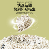 新品 银离子除f臭猫砂混合豆腐低尘不粘底10公斤速结团活性炭猫砂