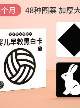 极速艾杰普(JEPPE)黑白v卡片婴儿早教0-3个月视觉激发卡新生宝宝