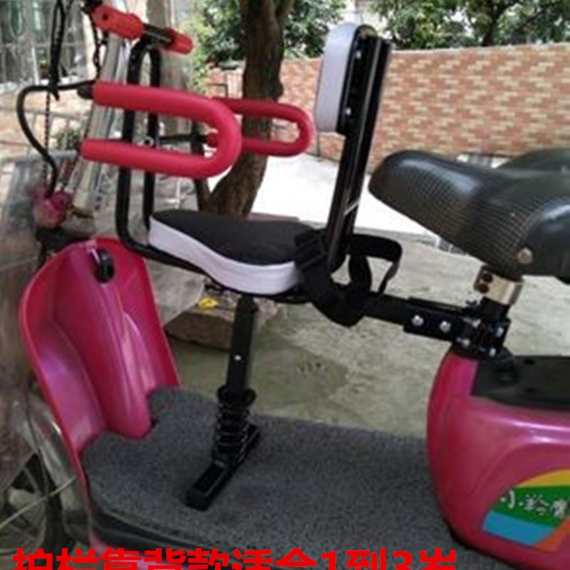极速电动踏板电瓶车简易安u全儿童前置座椅自行车宝宝支撑脚踏减
