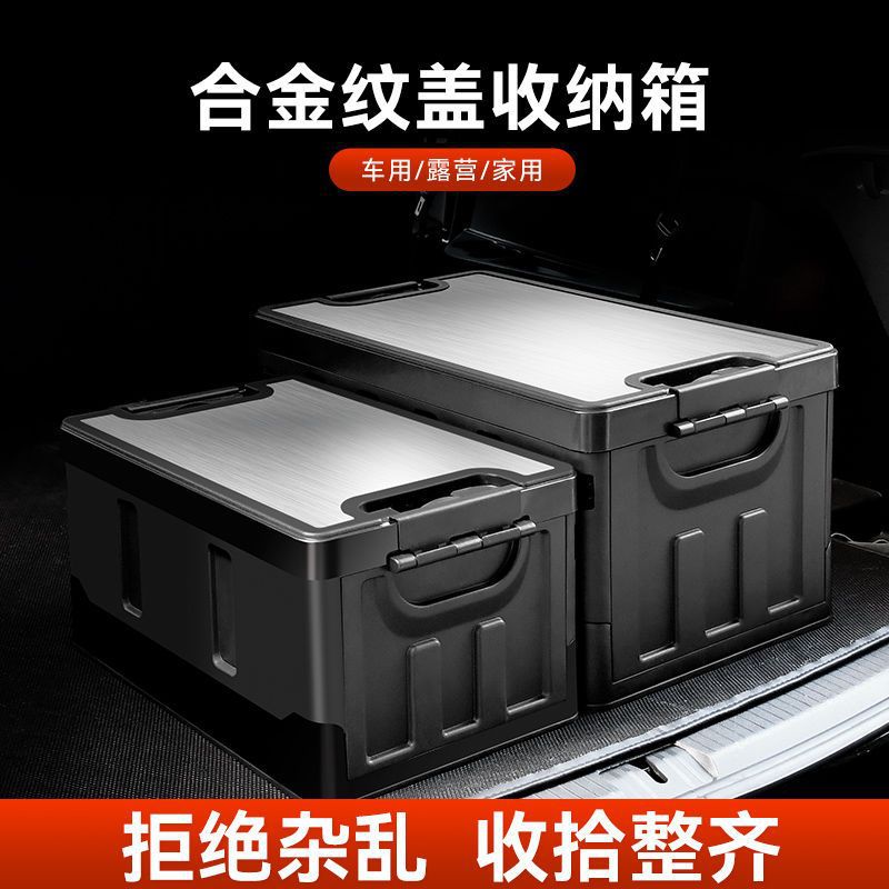 极速收纳箱户外汽车车载r後备箱收纳箱露营野餐置物箱车用工具箱