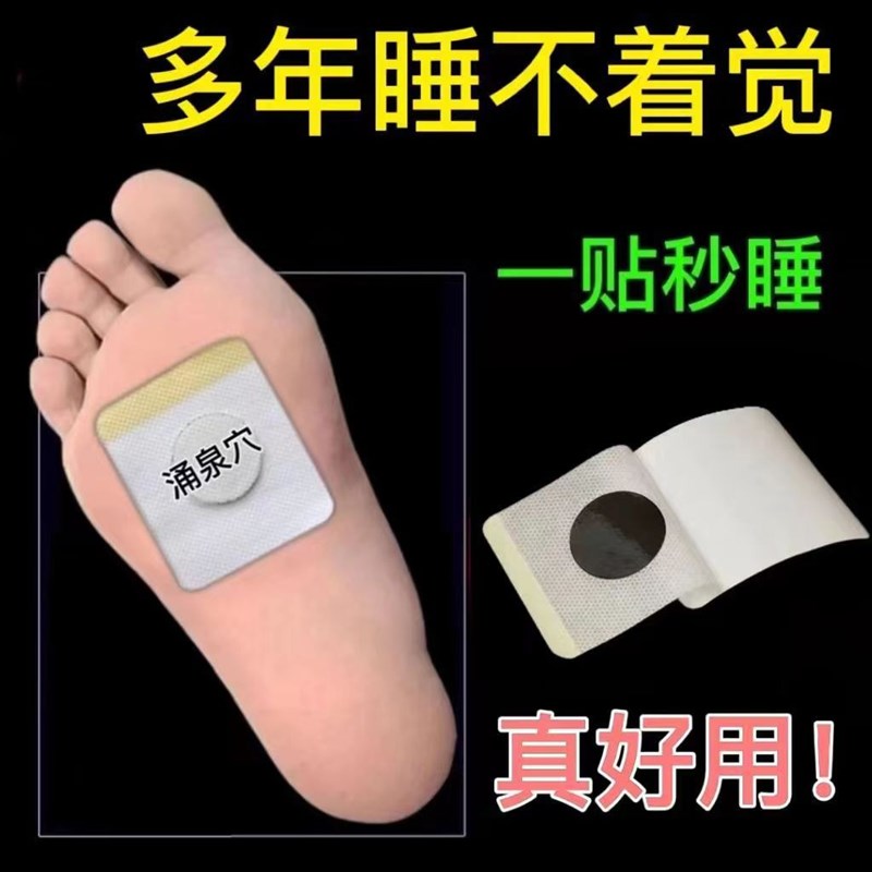 极速【轻松入睡i】睡眠贴改善老人严重睡不着睡眠质量差焦虑多梦