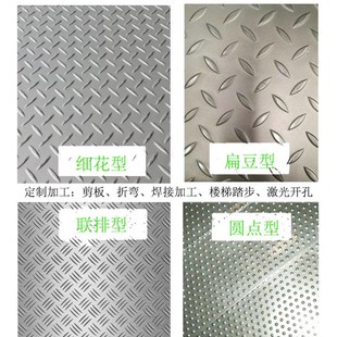 极速纹滑板花防f钢板楼梯防z滑踏板403不锈钢防滑板定制加工