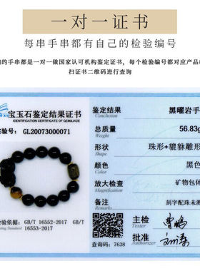 极速妍韵珠宝乌金黑曜石貔貅手錬B招财皮丘心经虎眼石手串水晶玛