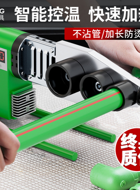 极速热熔机eppr水管热熔器家用热熔管焊接器水电工程管道热容器对