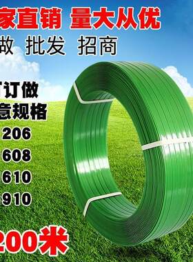 极速捆扎带新料打包带塑胶带绿色B塑钢带绑带手工包装机钢塑打包
