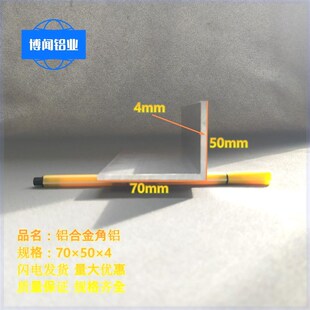 极速6063角铝7i0504 6061t6角铝加工L型直角铝合金角铝 不等