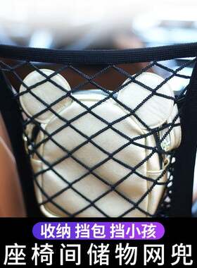 新品电车a储物兜汽车储物网袋座椅间兜车载车用置物椅背挂袋车内