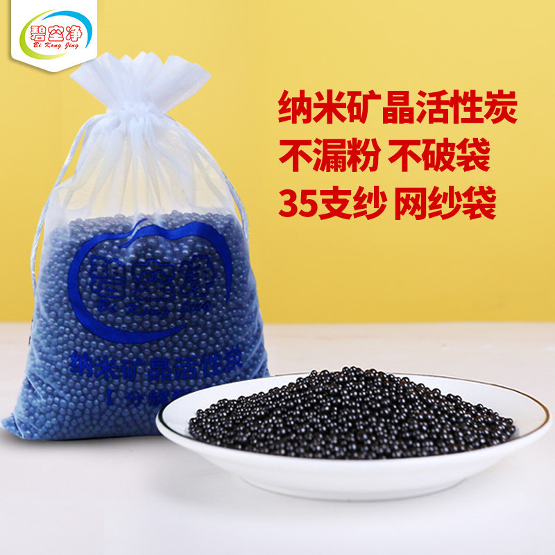 新品竹炭包活g性炭包家用室内房间新房装修除味除甲醛吸去异味碳