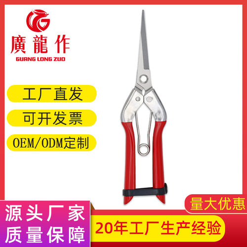 极速红色园林剪刀 树枝摘果B子多用修枝剪刀 不锈钢园艺剪