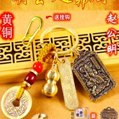 极速五路财神赵公明m招财令钥匙扣十二生肖正财神爷像五帝钱汽车