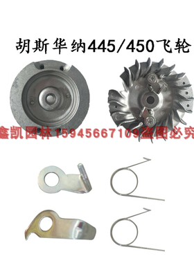 极速Husqva胡斯华纳445 450缸体减震弹簧油箱弹簧减U震胶墩450油