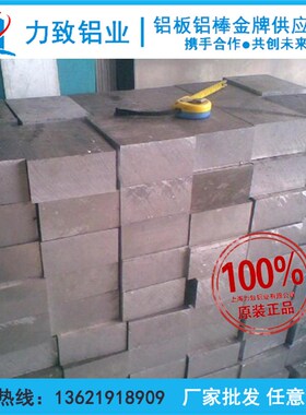 极速2a1b2 2A11 2017 5A06 3A21铝板铝管 LC4铝棒2A14T4-T6 ly12c