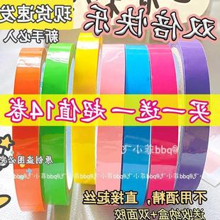 ball color tape MacaronN diang decompression 极速Sticky