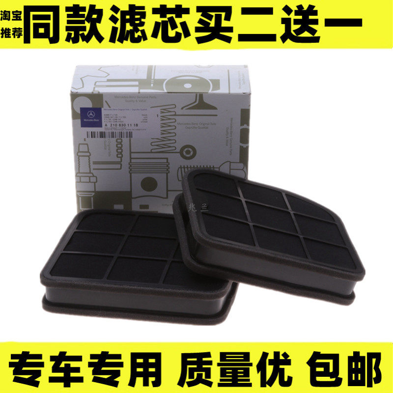 极速适配奔驰W210 W220 S210 xE240 E280 S320 S350 空调滤芯格滤