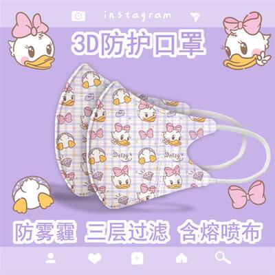 新品3D立体口罩印花卡通可爱一次D性三层防尘口鼻罩成人透气薄情