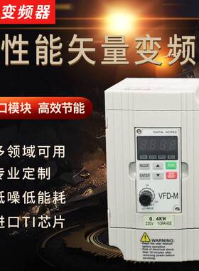 极速变频器VFD-M220v380v1.5/2.2/3.7/5.N5/7.5kw通风机水泵电机