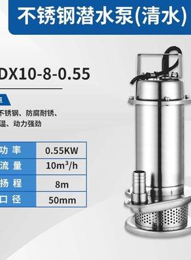 极速新品新品304m全不锈钢潜水泵耐腐蚀化工排污泵N高扬程污水泵2