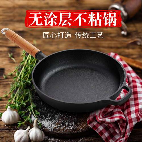 新品cast iron pan frying pan 20cm24cm 30cm non-sStick coor u