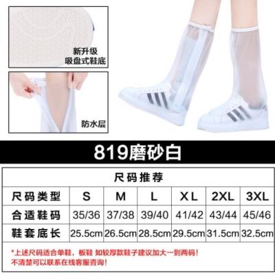 便捷雨鞋套超长j雨鞋套拉链男高跟户外便携可爱雪鞋特大码女童