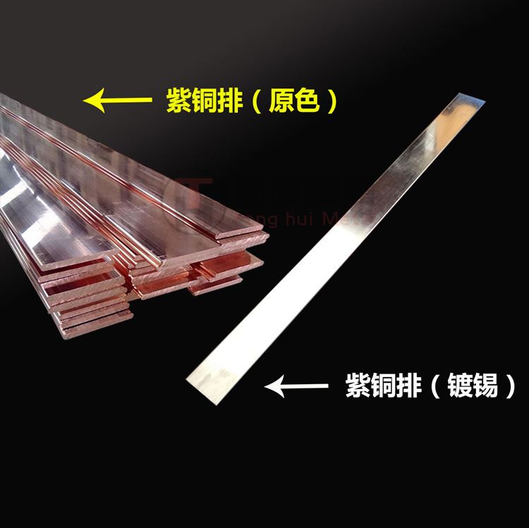 极速新品c新品标汇流紫铜排镀锡铜排铜条扁铜接地铜排T加U工折弯