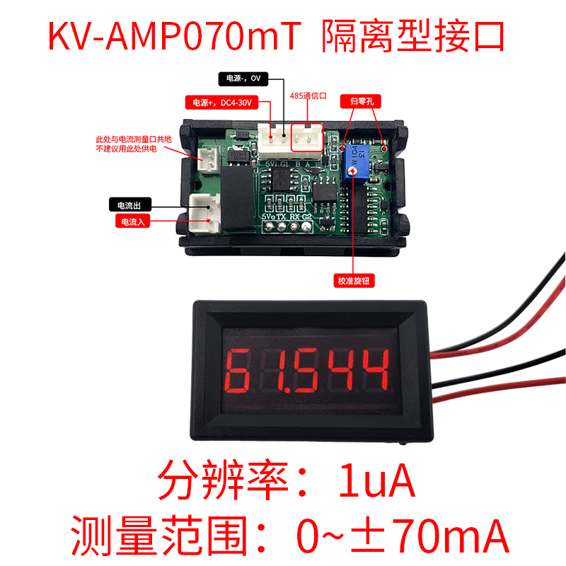 极速新品5位高精度数字数显直流电流表万用电表K头0J-5.0000A正负