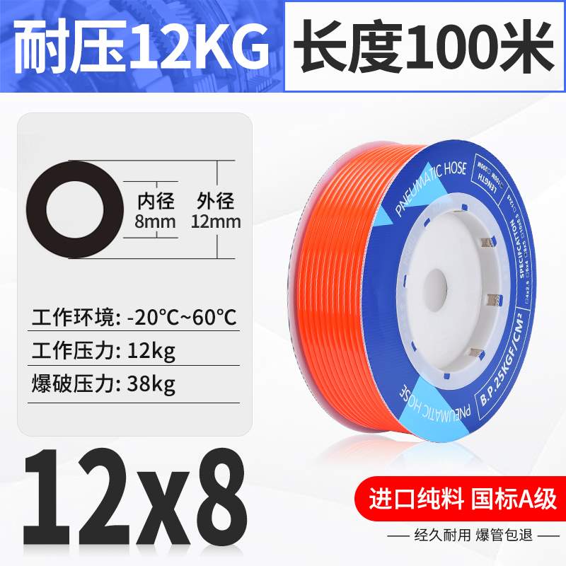 极速新品新品配件PU气管软管气动空压机B高压防爆68 1I0 12L 14 1
